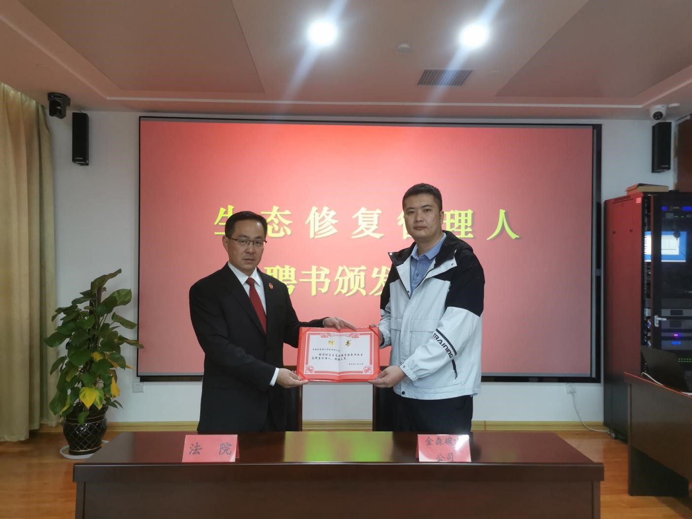 碳匯之力，司法之威——福建金森受聘“生態(tài)修復(fù)管理人”單位