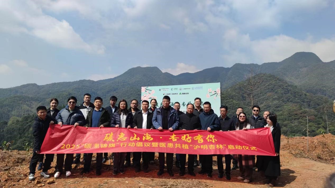 碳惠山海·杏好有你——“碳惠錦旗”醫(yī)患共植“滬明杏林”活動 碳惠山海·杏好有你——“碳惠錦旗”醫(yī)患共植“滬明杏林”活動